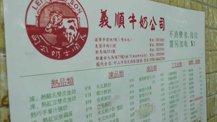 Yi Shun Milk Company
